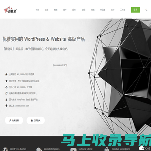 薇晓朵网络工作室 - 最好的 WordPress & WooCommerce 综合服务平台